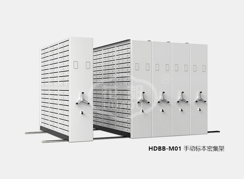 HDBB-M01 手动标本密集架