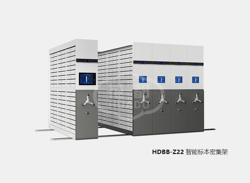 HDBB-Z22 智能标本密集架