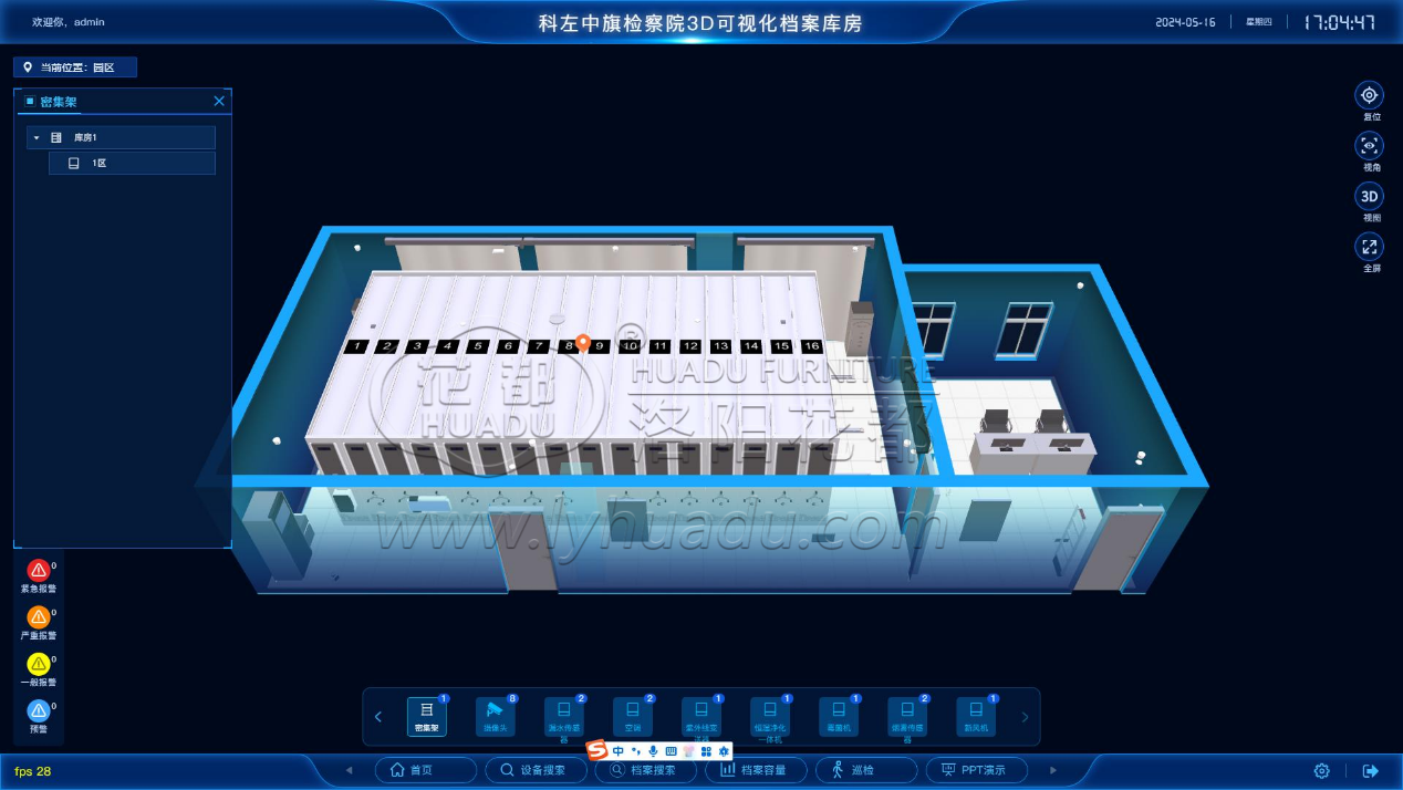 3D數字孿生可視化展示系統