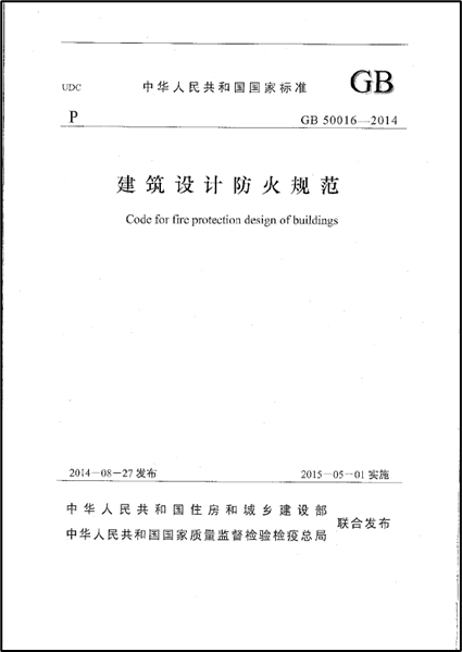 智慧档案库房建筑设计防火规范